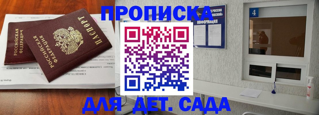 регистрация для дет. сада в Чувашии