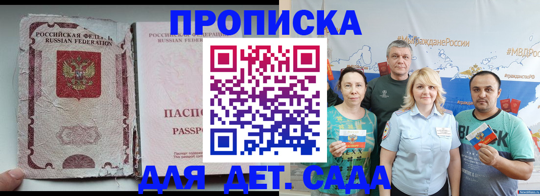 прописка поиск в Чувашии