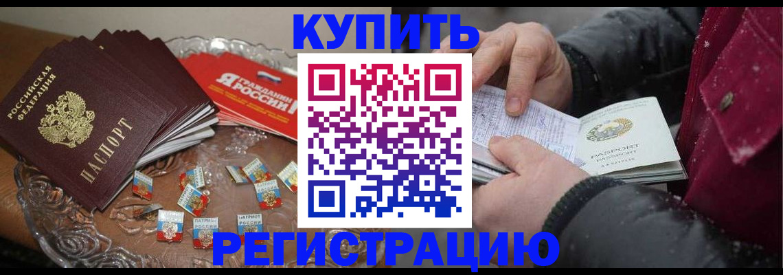 миграционный учет в Чувашии