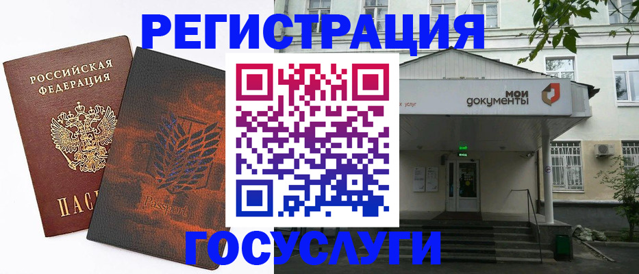 временная регистрация госуслуги в Чувашии