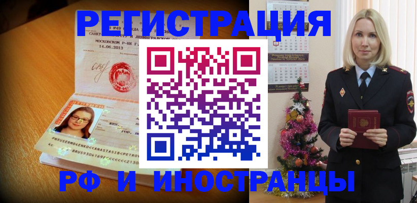купить прописку в Чувашии