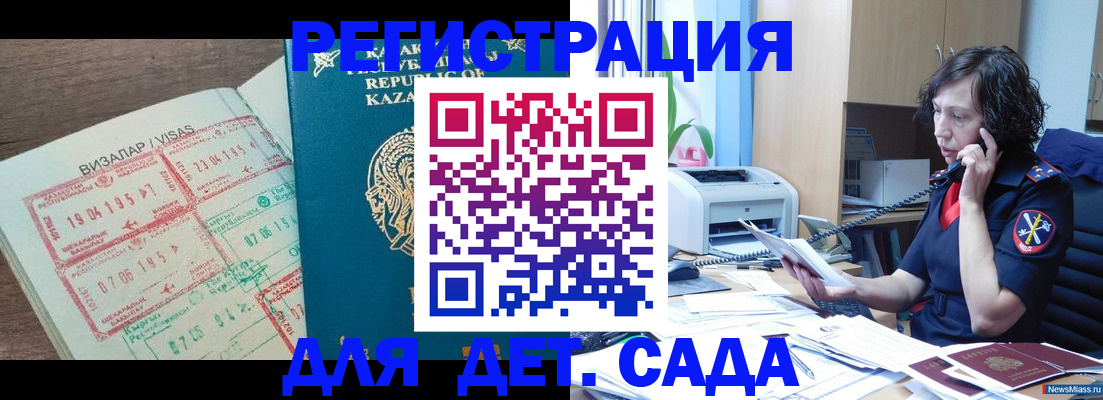 купить прописку в Чувашии